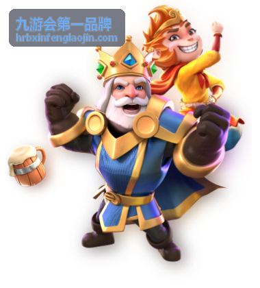 九游会第一品牌 行业观察内容